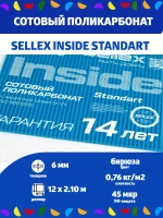 6 мм бирюза сотовый поликарбонат, длина 12 метров