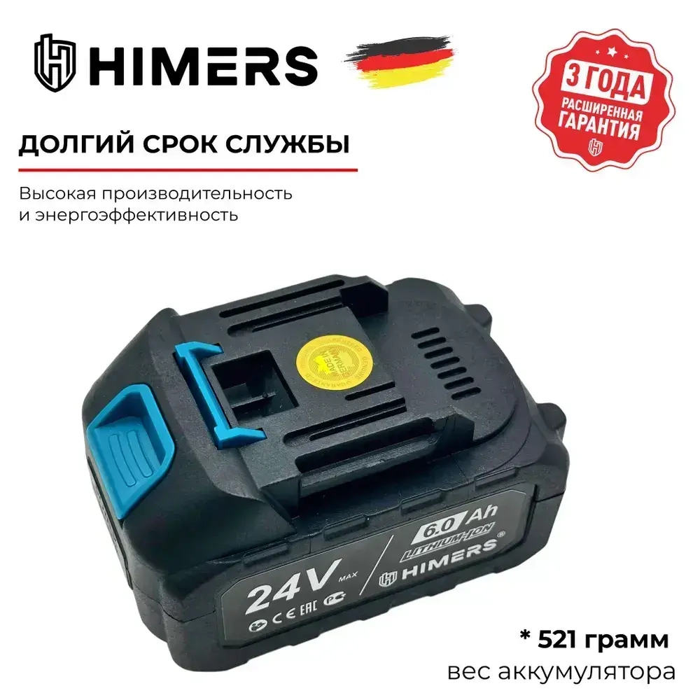 Аккумулятор HIMERS 24в 6 А.ч. запасной для товаров на базе LXT