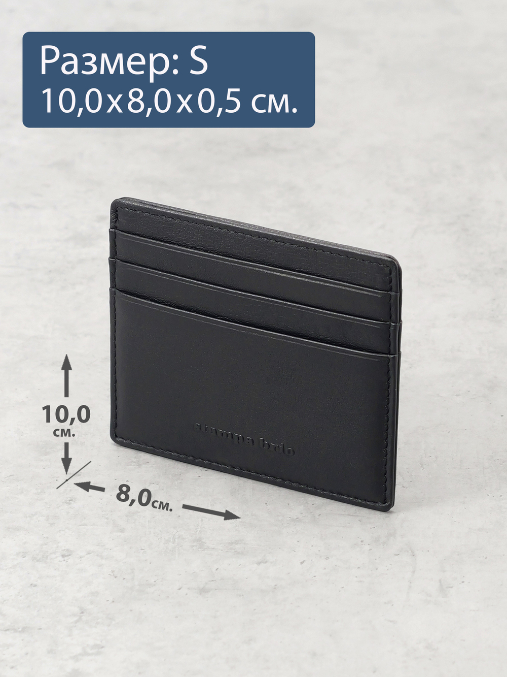 521 - Футляр для карт Stampa Brio