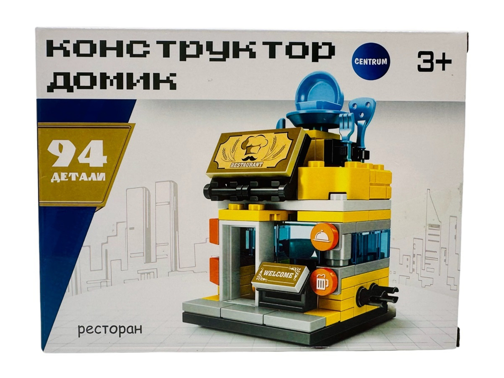 Конструктор пластм. "Ресторан" 94 дет.