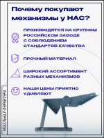 Механизм для дивана-книжка 142 с полкой