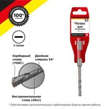 Бур по бетону 6,5x110x50 мм SDS PLUS Kranz
