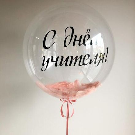 День учителя