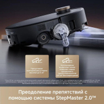 Робот-пылесос TROUVER Z60 Ultra Roller, 75Вт, черный/черный [rlz83ce-1]