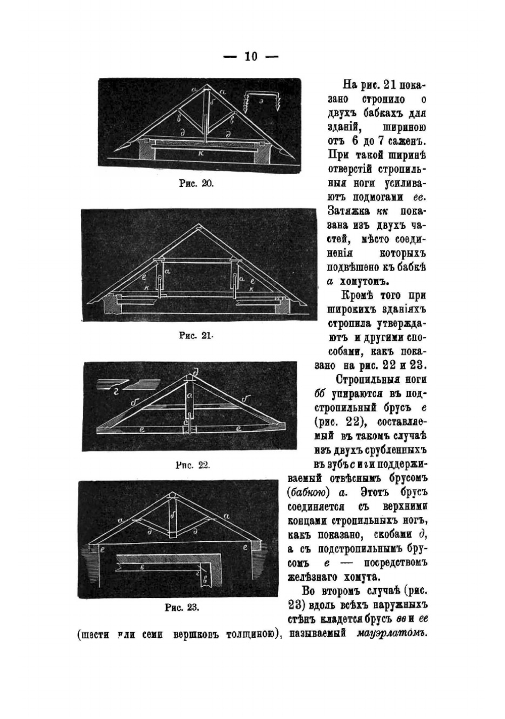 Кровельщик | Новгородский Михаил Павлович
