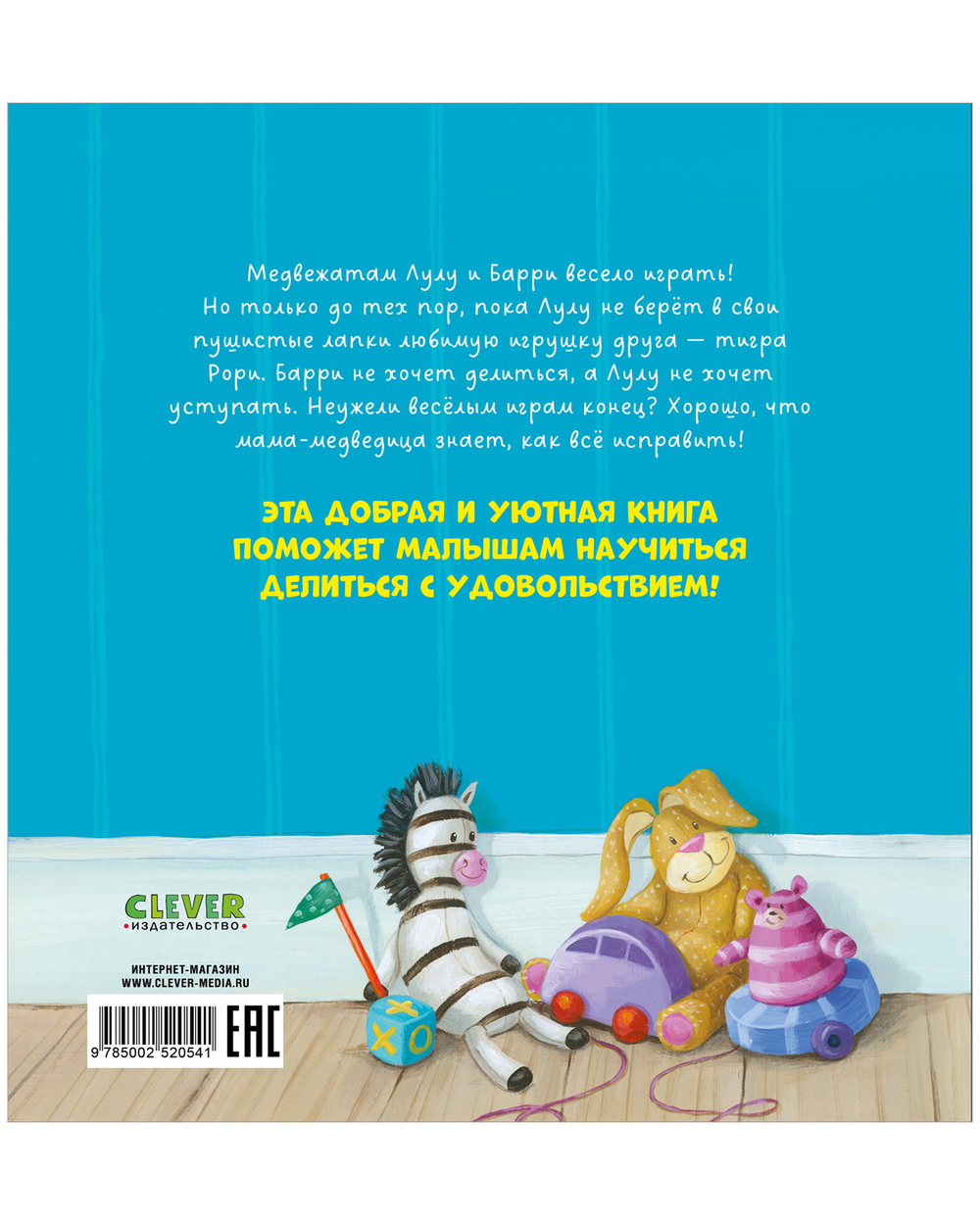 Книжки-картинки. Это моё!
