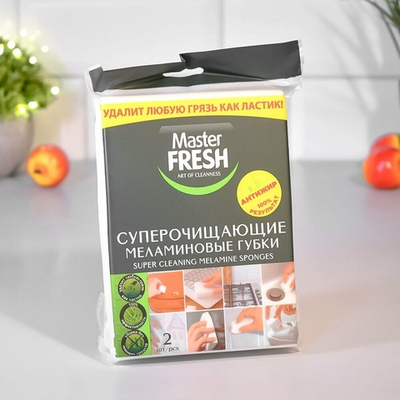 Губка меламиновая 2шт (эффект ластика), Master FRESH