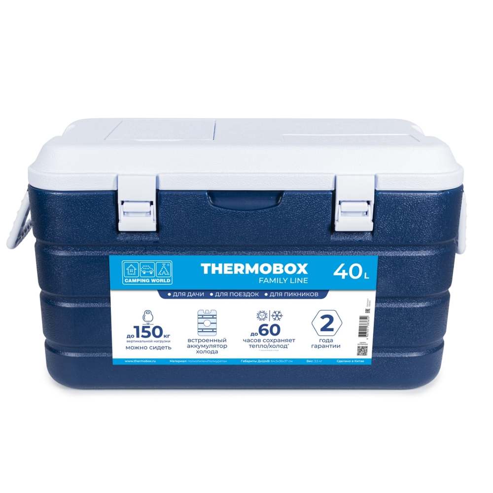Изотермический контейнер (термобокс) Camping World Thermobox (40 л.), синий