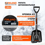 FINLAND Лопата автомобильная 210х270х700 мм, пластиковая 1904