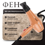 Фен Спа Интенс 2200-2400W, цвет коричневый