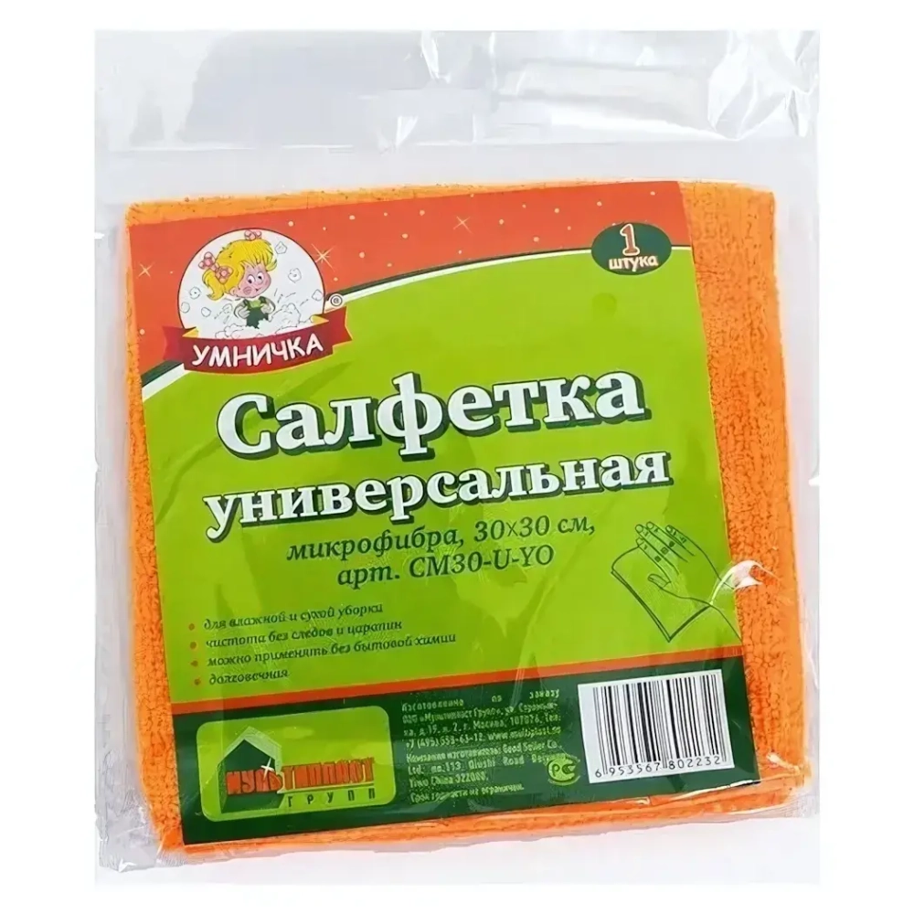 Салфетка УНИВЕРСАЛЬНАЯ Умничка Микрофибра 30*30см 1шт.
