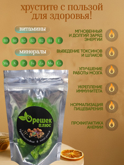 Помело сушеное зеленое 100гр