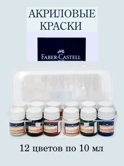 Акриловые краски для ткани и керамики