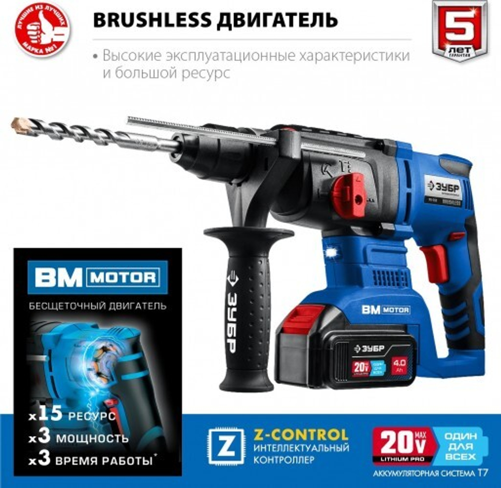 Перфоратор аккумуляторный ЗУБР Профессионал PB-260-42 20v бесщеточный (2 x 4Ач), кейс PB-260-42