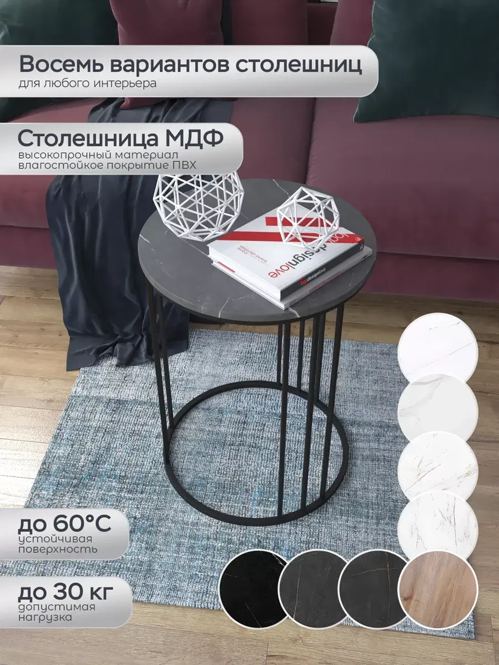Журнальный стол "Трио"
