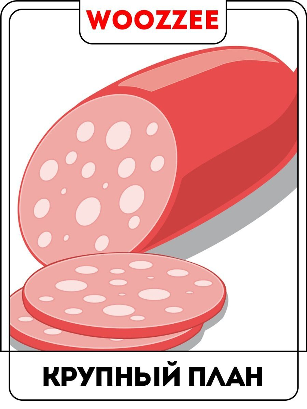 Наклейка декоративная А3 "Убери за собой!"