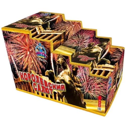 КОРОЛЕВСКИЙ