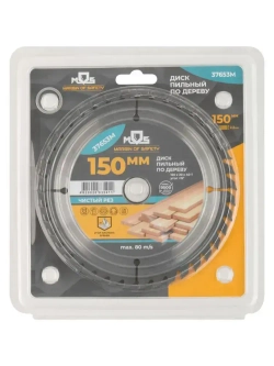 Диск пильный по дереву 150 х 20 х 40T + кольцо 20/16 мм для циркулярной пилы твердосплавные зубья ВК8 карбид вольфрама угол 15