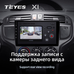 Teyes X1 9" для Hyundai Matrix 2001-2010