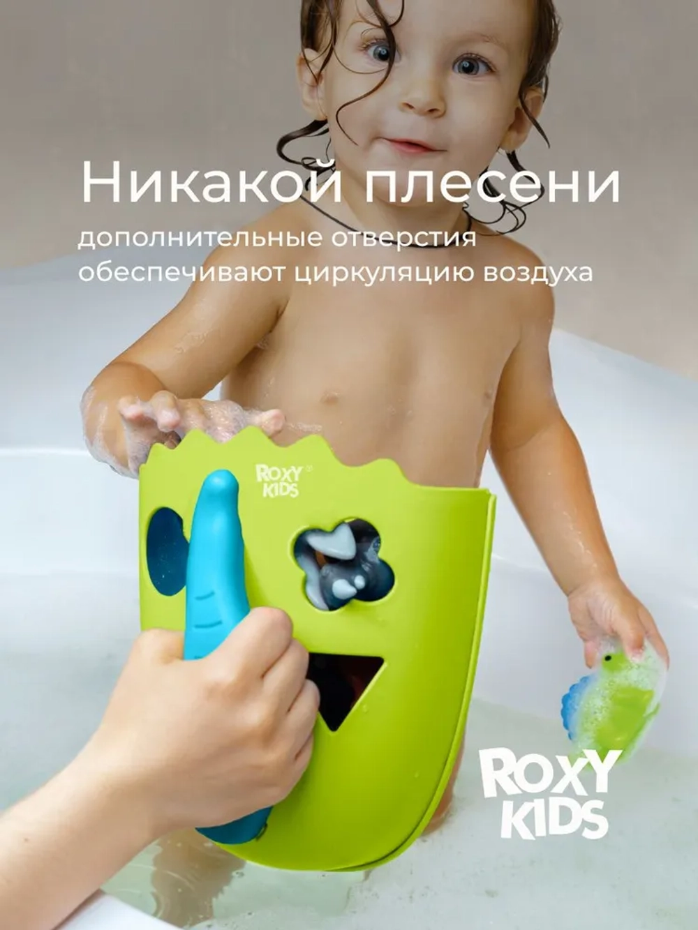 ROXY-KIDS Органайзер для хранения игрушек в ванной комнате с полкой DINO, цвет зеленый