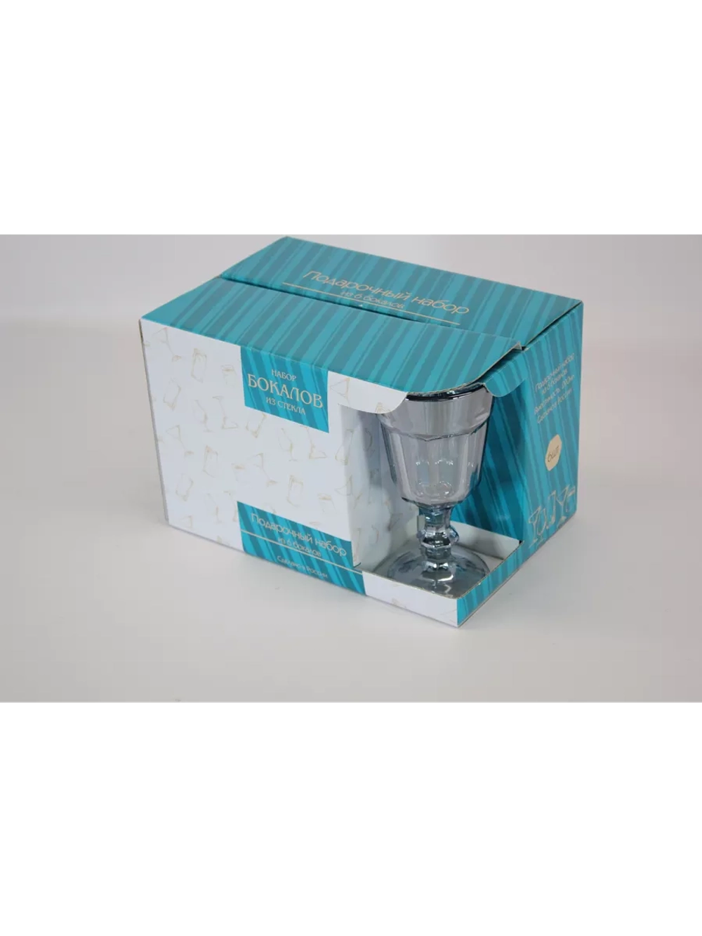 Фужеры для вина " Северное море"