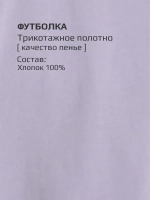 Фиолетовая футболка для девочки оверсайз