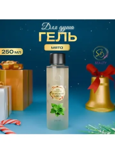 Гель для душа «Secret Beauty», аромат морозной мяты, золотая