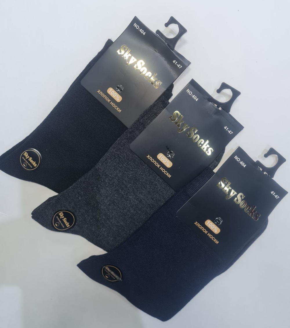 SKYSOCKS 37р.