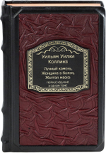 Лунный камень. Женщина в белом. Желтая маска.