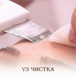 Ультразвуковая чистка лица