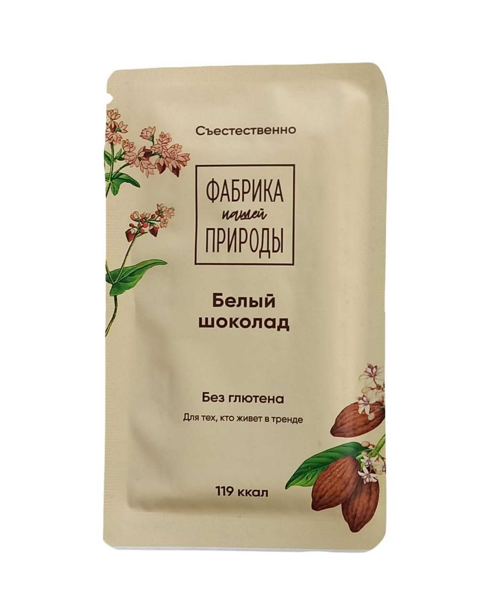 Гречишный шоколад "Полезный" белый 20гр