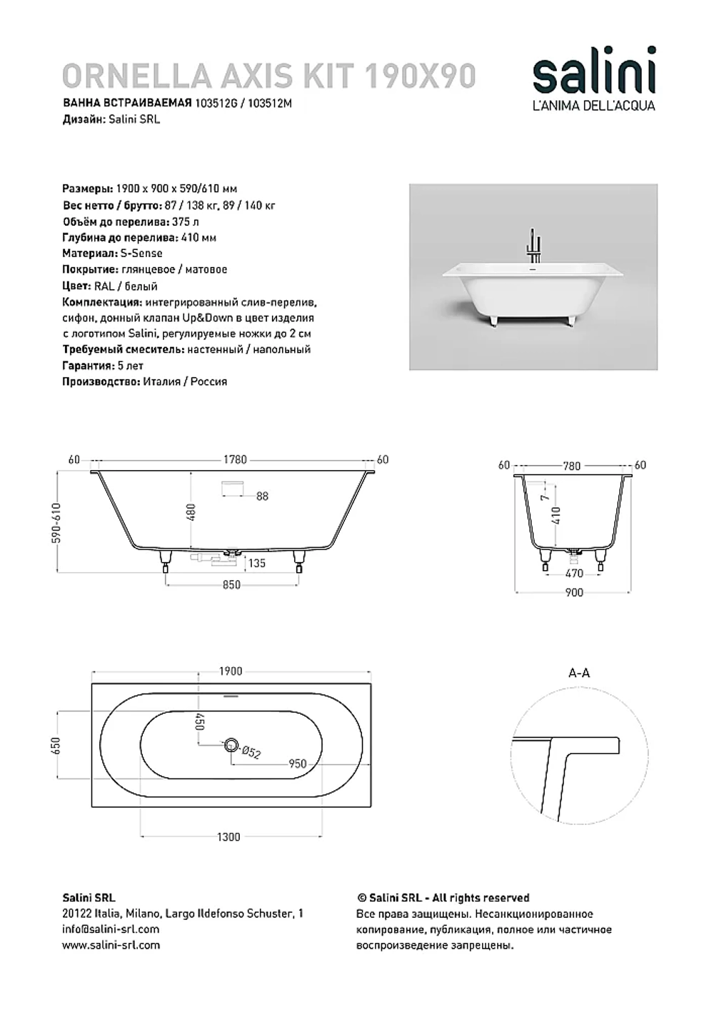 Ванна Salini ORNELLA AXIS KIT S-Sense 190x90 103512G белая