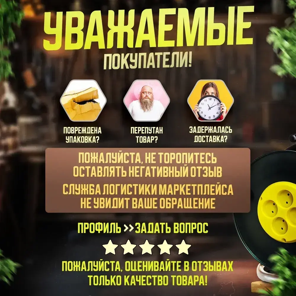 Удлинитель силовой на катушке для сварки с 4-мя розетками ПВС 2х2,5 30 метров