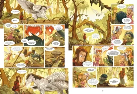 Комикс Страж маленького народца. Том 2. Спасение единорога. Месть гоблинов