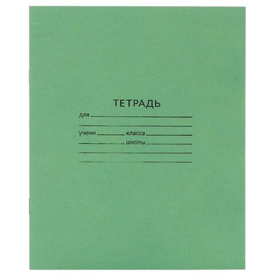 Тетрадь школьная А5 12 л линия белизна 92% 55гр (КПК) микс цветов (комплект 10 шт)