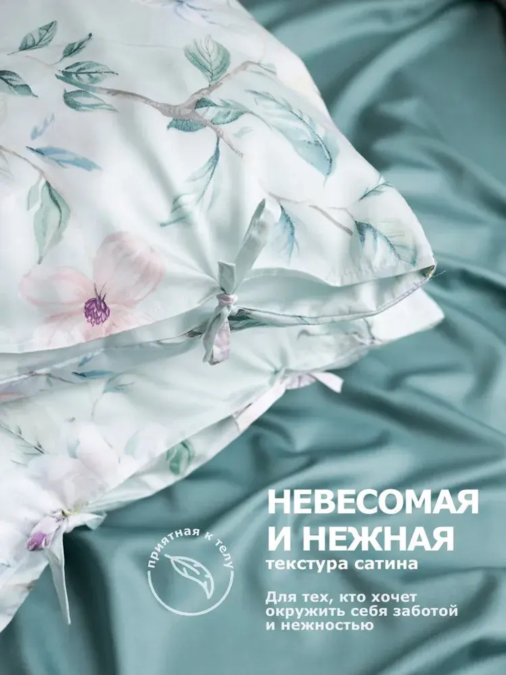 PLACIDITY 2 наволочки, сатин светло-зеленый 50x70см