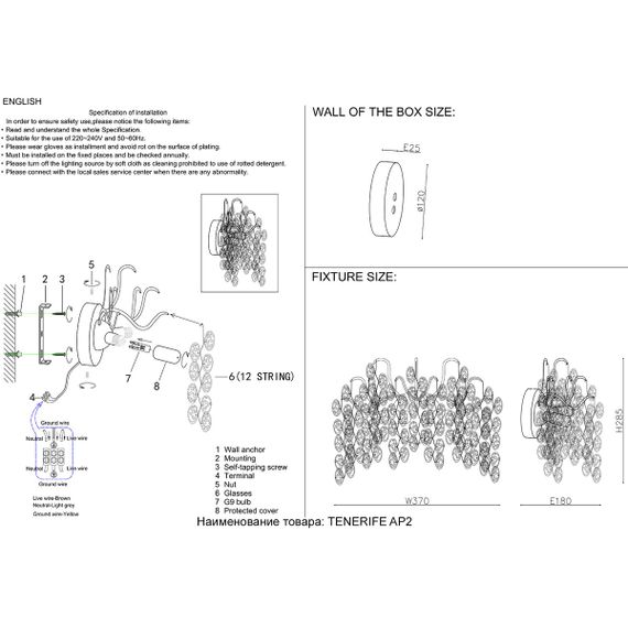 Настенный светильник Crystal Lux Tenerife AP2 Silver