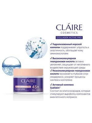 CLAIRE Ночной крем 45 Collagen Active Pro 50 мл