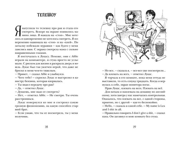 Любовь будет всегда