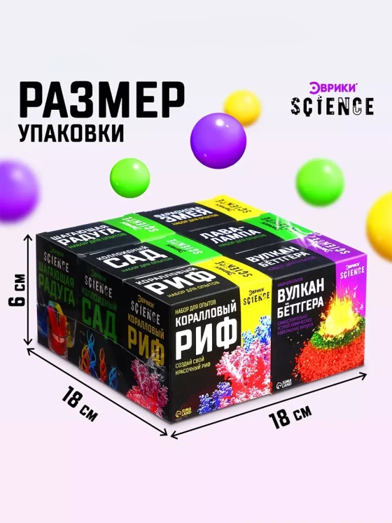 Большой набор для опытов 6 в 1 Эврики