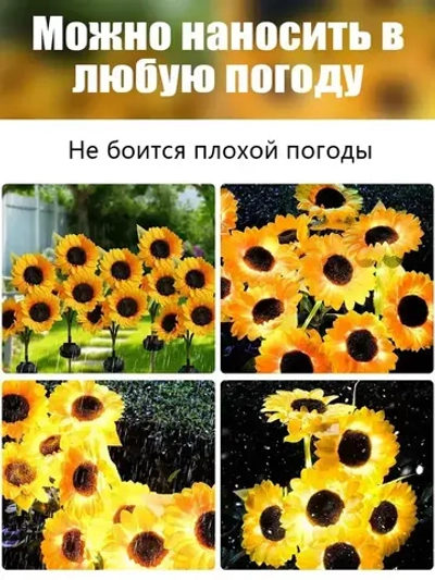 Лампа Sun sunflower с тремя головками, солнечного типа