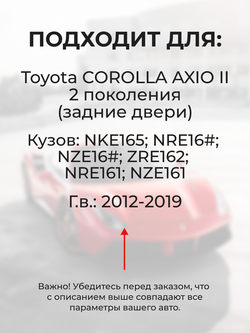 Ремкомплект (втулки) петель задних дверей Toyota Corolla Axio (II) [Кузов:NKE165,NRE16#,NZE16#,ZRE162,NRE161,NZE161] (2 петли, RPD9-2) 2012-2019