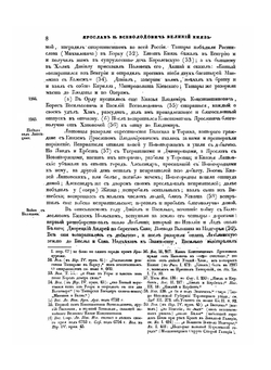 Повествование о России. Том 2, книги 3-4 | Н.С. Арцыбашев