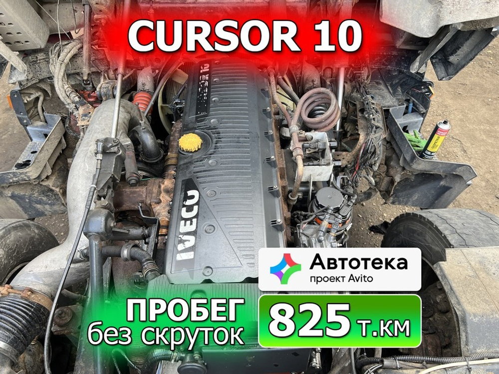 Двигатель CURSOR 10 450 л.с. Euro 5