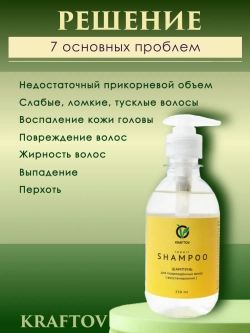 Бессульфатный шампунь для волос с кератином