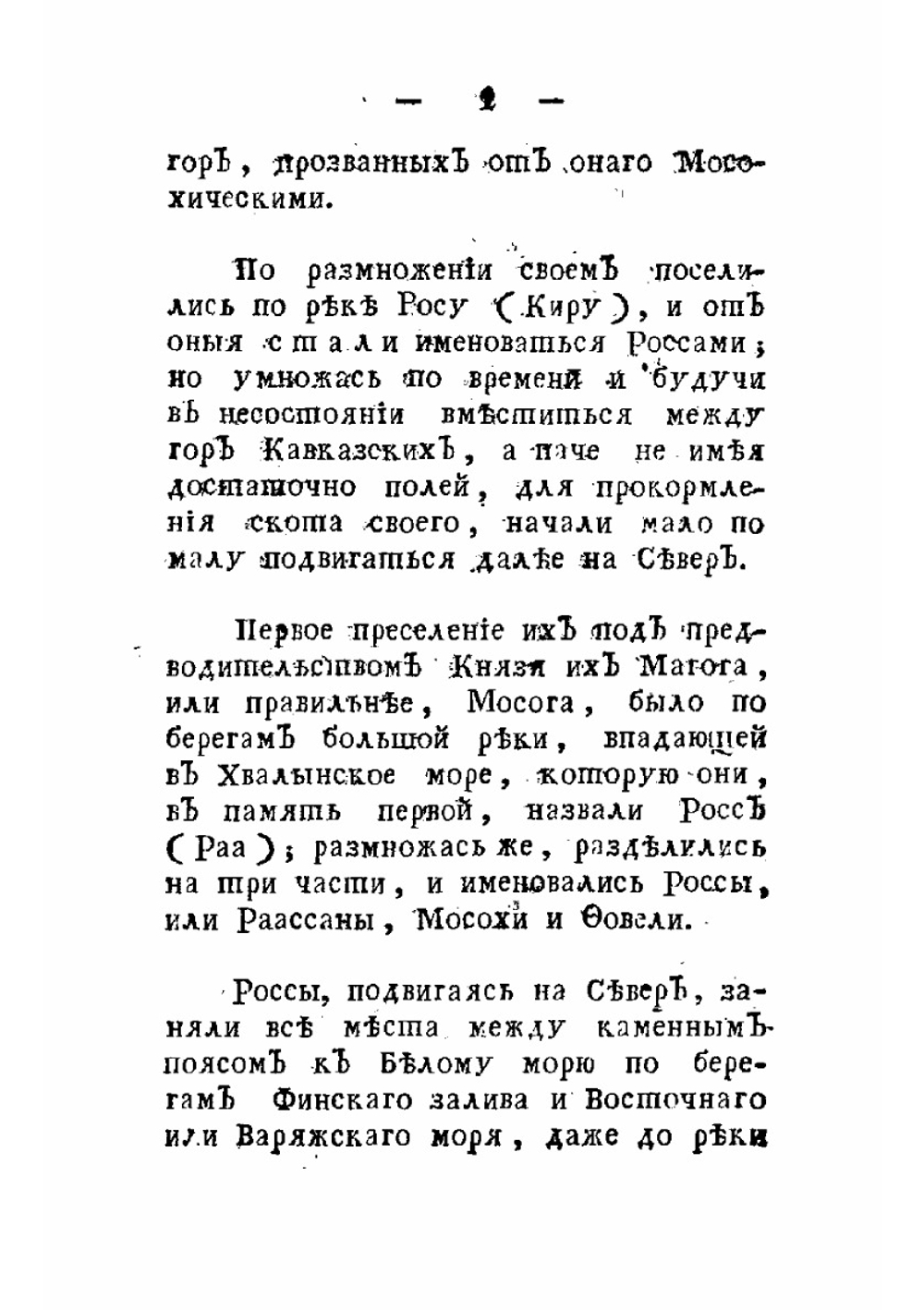 Картина России | Нет автора