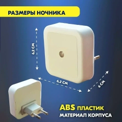 Ночник светодиодный с датчиком освещенности, теплый свет