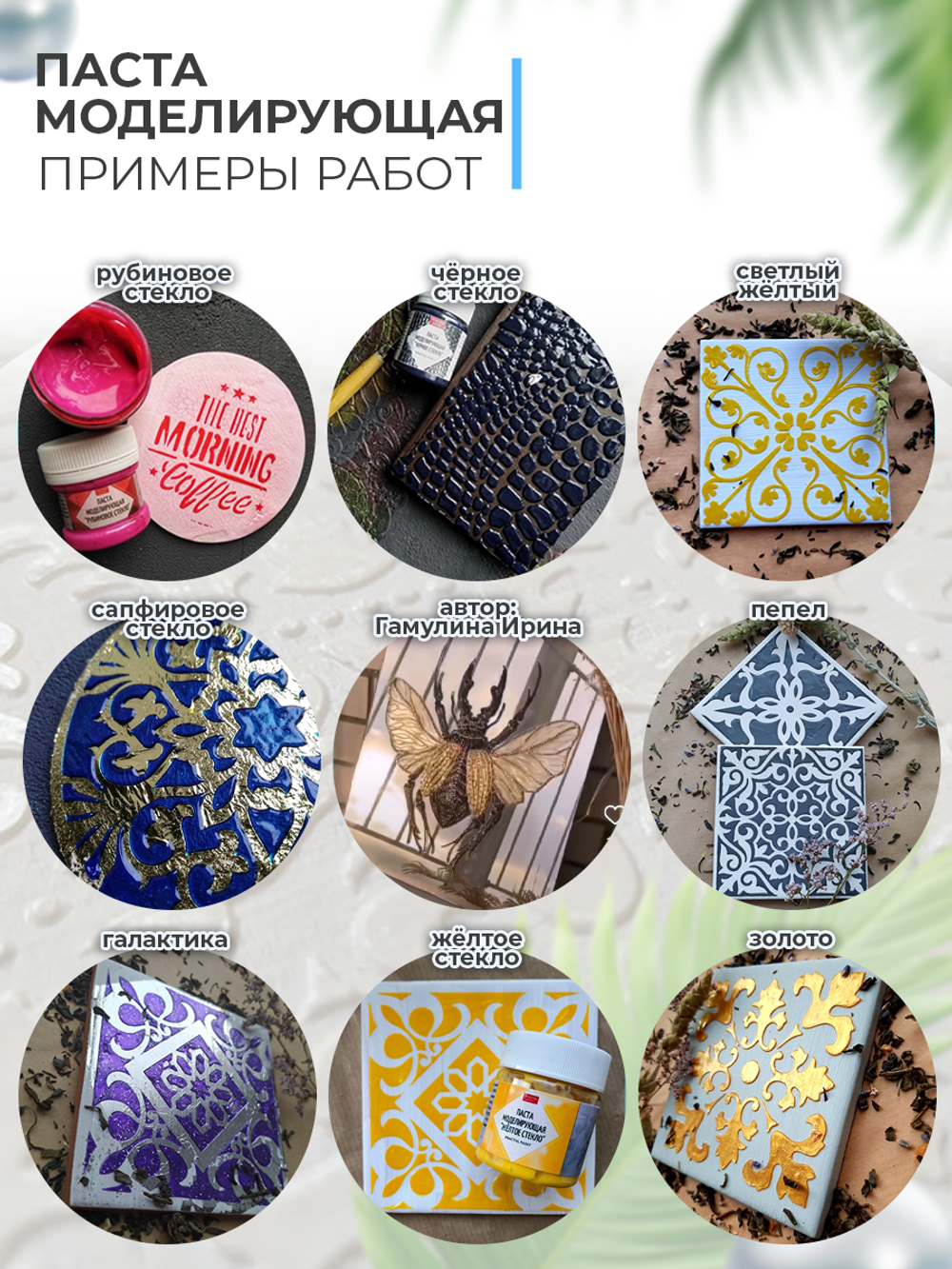 Текстурная паста акриловая  моделирующая «Изумрудное стекло»