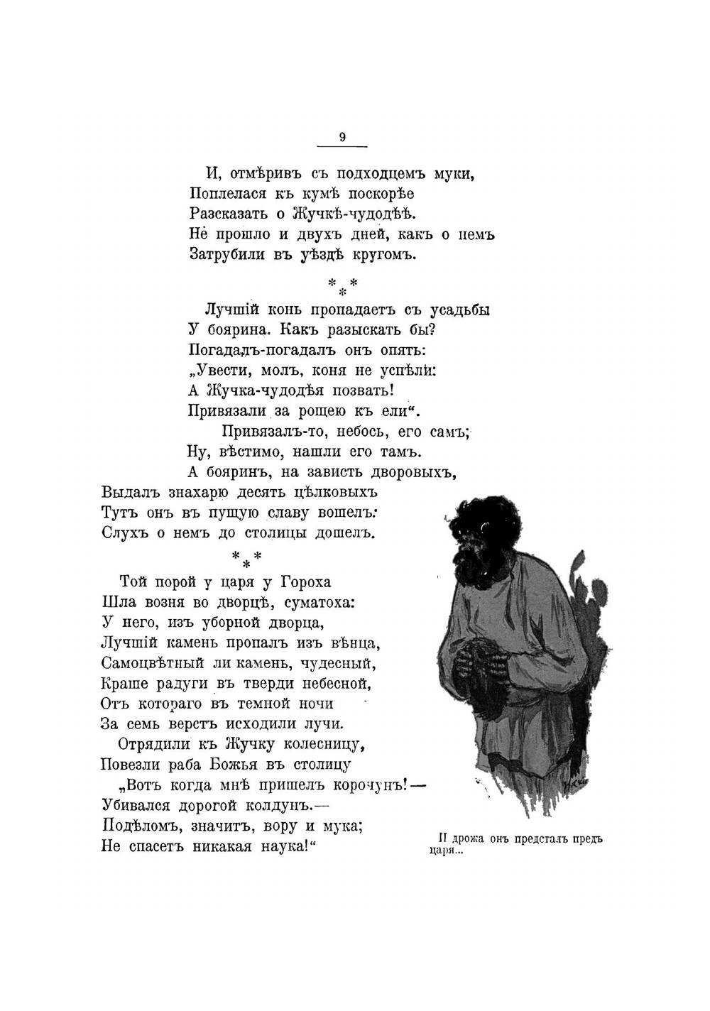 Сказки современных русских писателей  Собрала Клавдия Лукашевич. Том 1 | Лукашевич Клавдия Владимировна