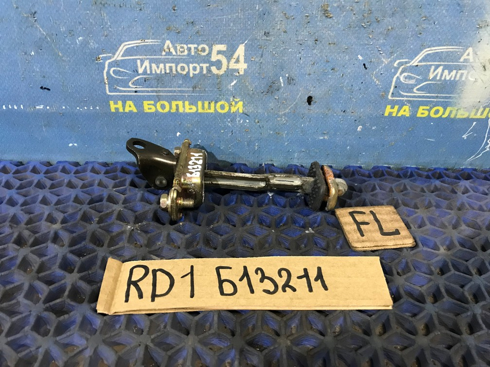 Ограничитель двери передней левой Honda CR-V 1995-2001